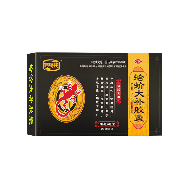 蛤蚧大补胶囊头晕目眩大补丸壮筋骨补气血头晕头昏脑供血不足引起