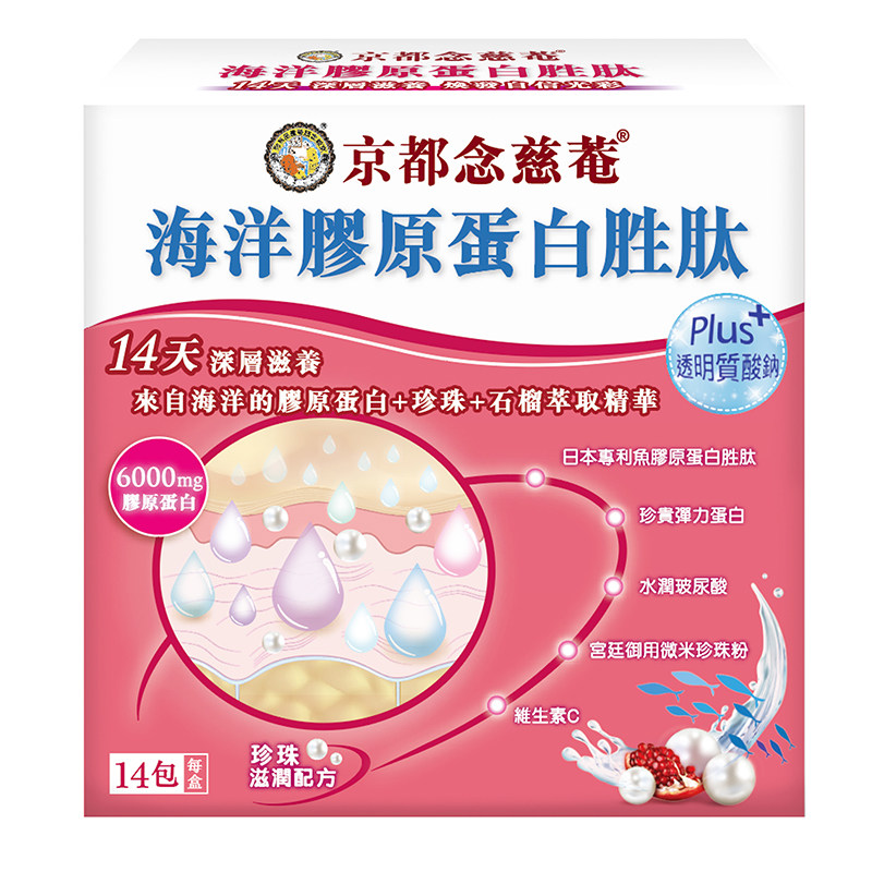 海洋胶原蛋白胶原蛋白京都念慈菴