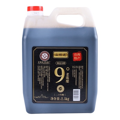 山坝边山西陈醋9度20年