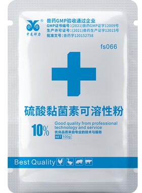 中龙神力硫酸黏菌素粘杆菌素兽用