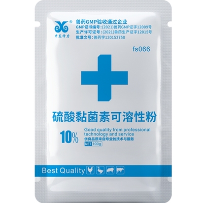 中龙神力硫酸黏菌素粘杆菌素兽用