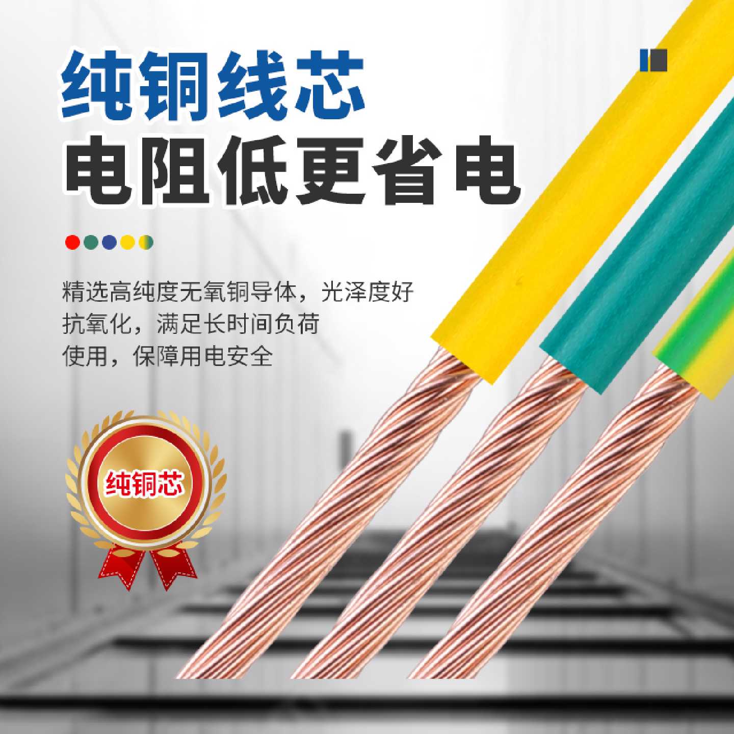 多芯电线4平方纯铜BVR2.510家用电线铜芯1.56多股软线阻燃家装