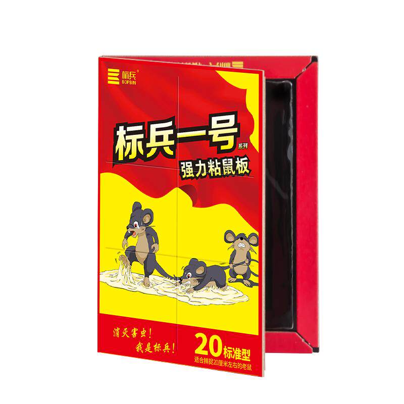 家用强力胶强力粘鼠板老鼠贴