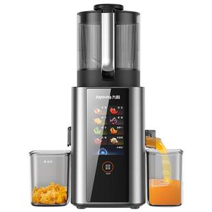 九阳新款原汁机大口径AI变频原汁榨汁机渣汁分离全自动果汁机LZ9