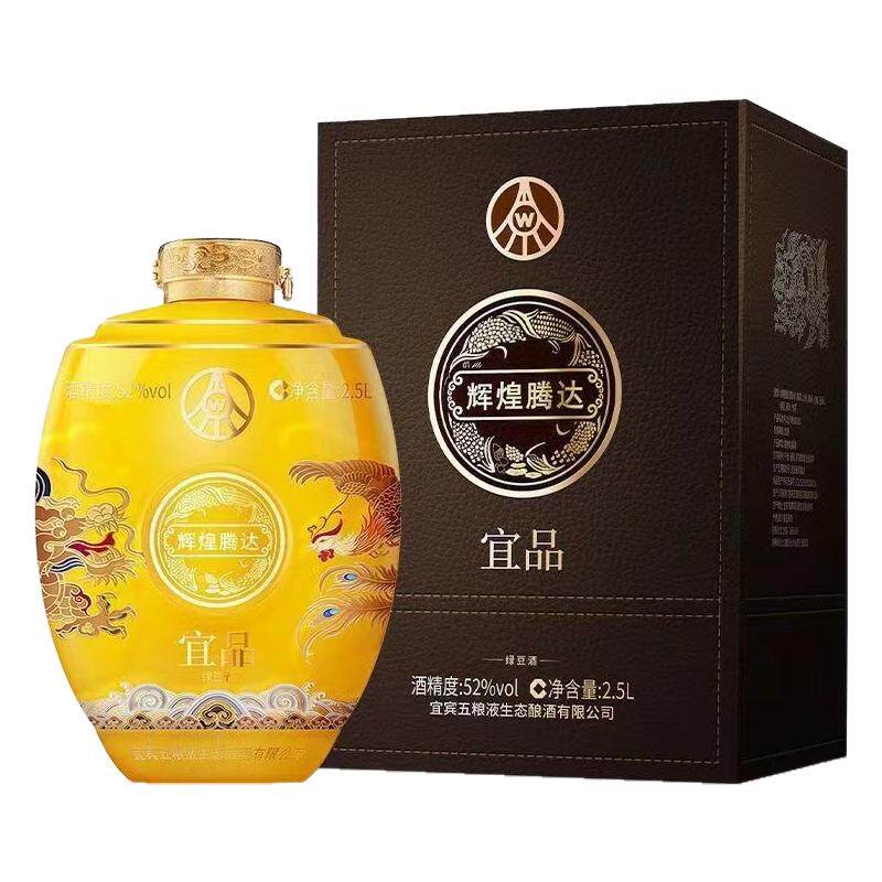 大坛酒52度四川宜宾生产