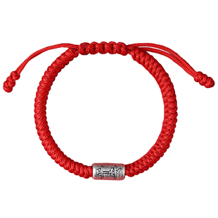 遇见普陀山纯银手工编织情侣红绳男女本命年平安好运手链送人礼物