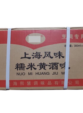 糯米黄酒味上海烹整箱袋装