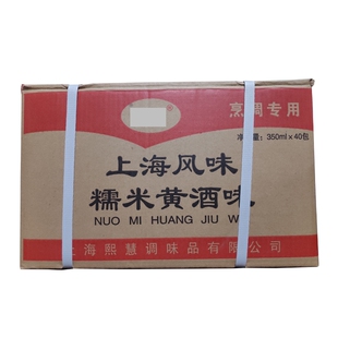 上海风味糯米黄酒味350ml*40包袋装黄酒料酒烹调用调味料整箱发货
