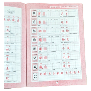 三年级下册同步写字课练字帖人教版部编语文课本同步生字抄写本预习 三年级下册字帖 天天练每日一练摹写 生字本 组词造句笔顺描红