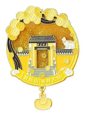 普陀山文创金属流沙冰箱贴定制