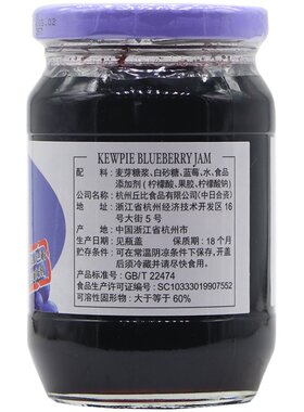 包邮丘比蓝莓果酱340g三明治水果
