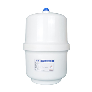 丰达净水器储水压力桶家用ro反渗透净水机通用3.2g20g纯水机配件