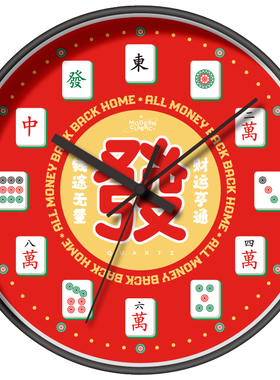 国潮麻将静音挂钟棋牌室