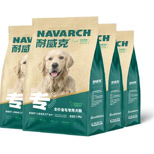 耐威克金毛狗粮专用粮营养中大型犬幼成犬老年犬通用正品