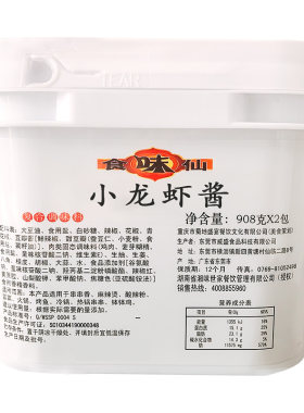 食味仙商用十三香小龙虾酱
