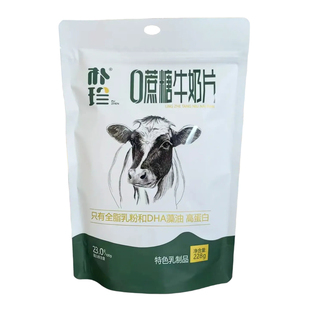 朴珍益生元奶贝高钙含牛初乳零蔗糖纯牛奶片250克袋装内蒙古特产