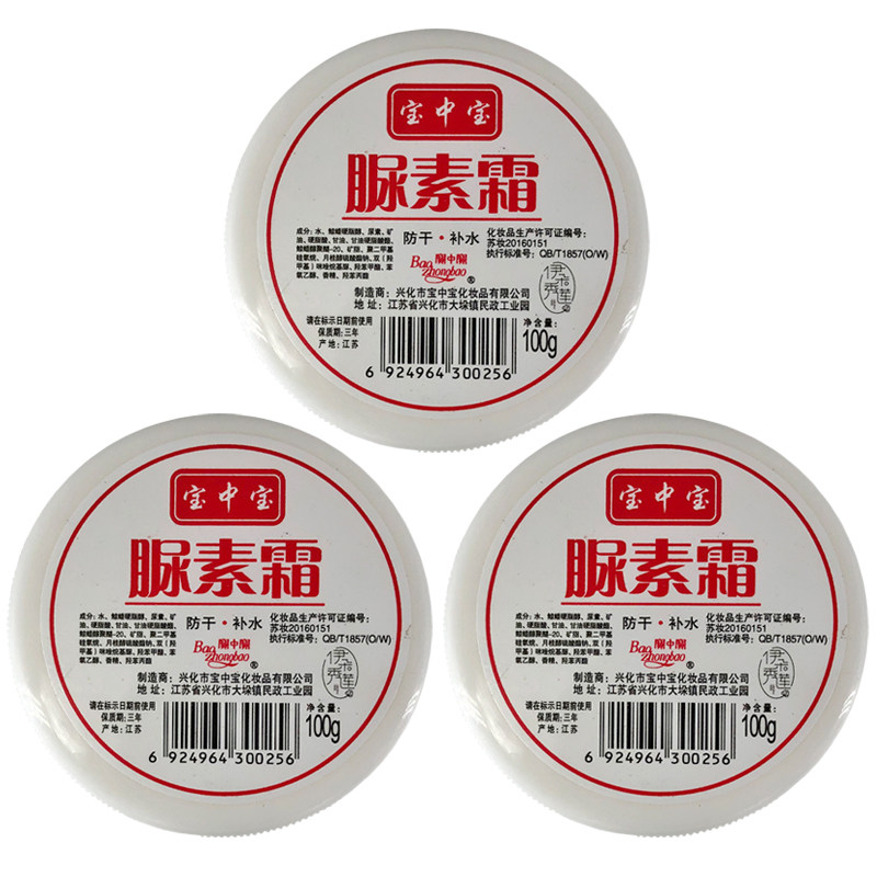 宝中宝100g保湿面霜手足护理推荐