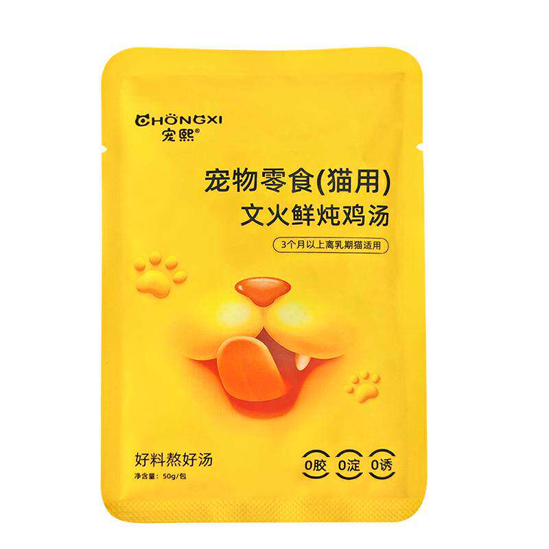 宠熙鲜鸡肉汤包补水利尿