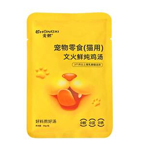 宠熙鲜鸡肉汤包补水利尿