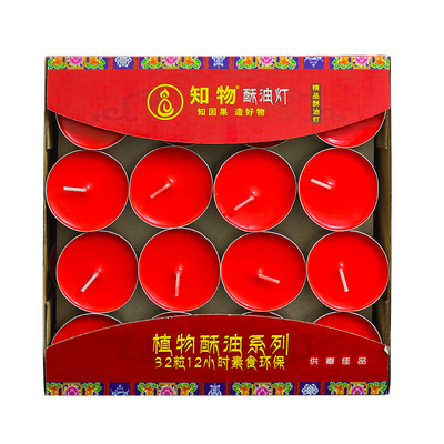 12小时供佛酥油灯无烟环保厂家