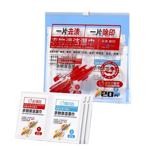 山姆羽绒服免水洗清洁湿巾纸便携小包强力去污去油擦鞋专用官方店