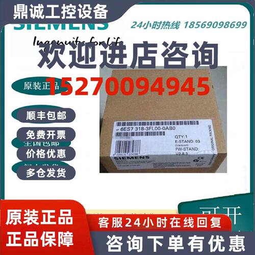 议价6ES7318-3FL00-0AB0西门子S7-300 PLC模块CPU319F-3PN/DP全新
