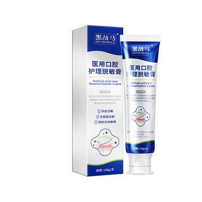 牙龈萎缩修复专用牙膏牙周炎再生牙齿松动固齿药肿痛消炎官方正品