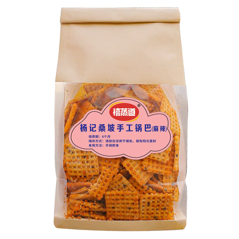 禧蒸道杨记桑坡手工锅巴聚会休闲锅巴