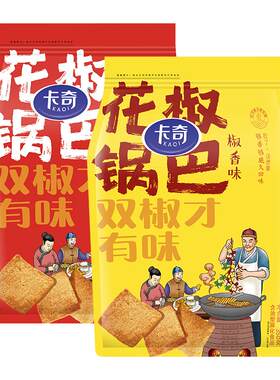卡奇花椒锅巴麻辣味椒香味大包装