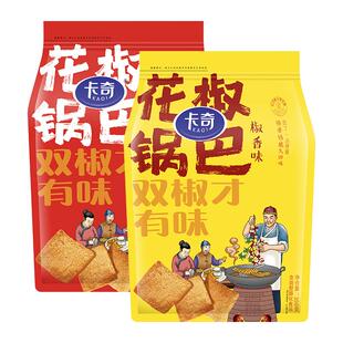 卡奇花椒锅巴350g大包袋麻辣味椒香味锅巴袋装休闲小吃食品解馋