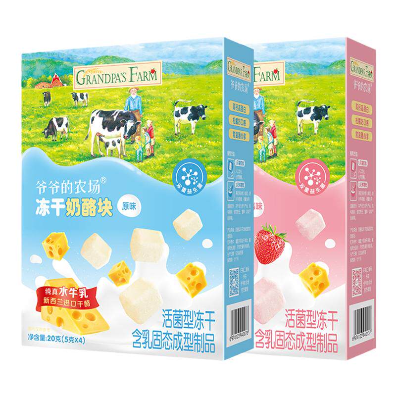 高蛋白宝宝零食即食冻干奶酪块