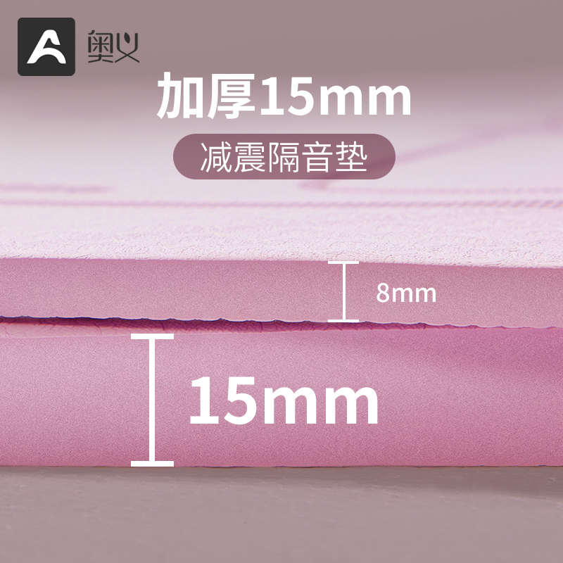 加厚跳绳减震垫子无绳专用隔音家用静音防滑专业瑜伽室内健身地垫