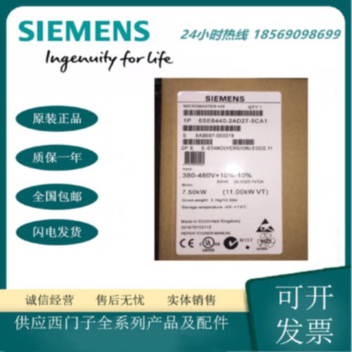 议价西门子6SE6440-2AD27-5CA1变频器MM440 7.5KW 380-480V带滤波
