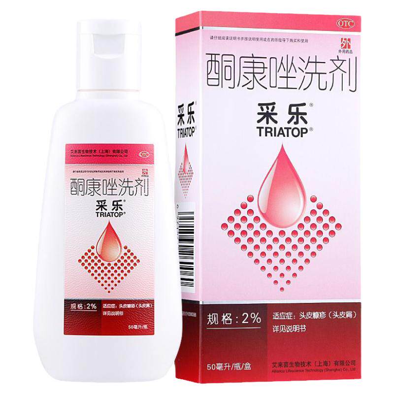 【采乐】酮康唑洗剂2%*50ml/盒