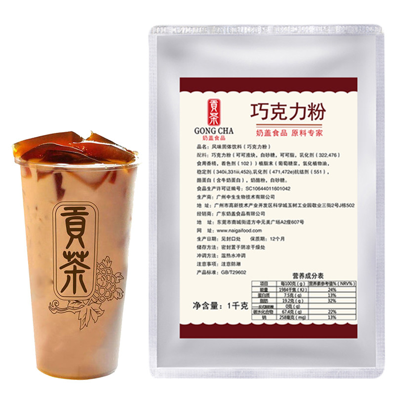 专用热冲饮1kg包邮巧克力粉