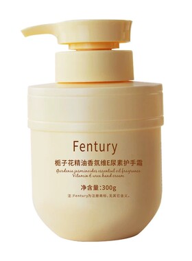 栀子花精油香氛维E尿素护手霜大容量保湿补水滋润防干裂不油腻女