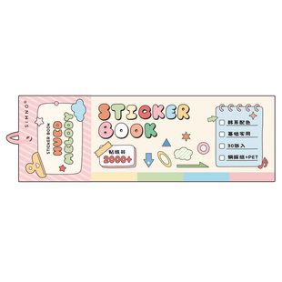 免剪裁2000+素材30张不重复基础色卡多巴胺贴纸手账本素材标记点缀贴装饰手帐DIY咕卡盘台历手机ipad装饰贴纸