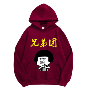 伴郎服兄弟团接亲衣服搞笑卫衣连帽结婚新郎顶酒者迎亲长袖新款冬