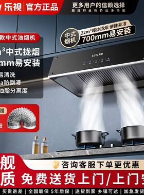 乐视油烟机家用厨房大吸力油烟机油烟分离中式顶吸油烟机变频增压