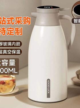 智能保温壶家用热水瓶热水壶数显大容量保温瓶暖水壶开水暖壶小