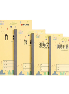 5本装kaisa作业本学生四线方格本