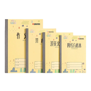 5本装凯萨作业本子小学生四线方格横格算术拼音生字造句英文练习簿图画本初中生大数学作文本