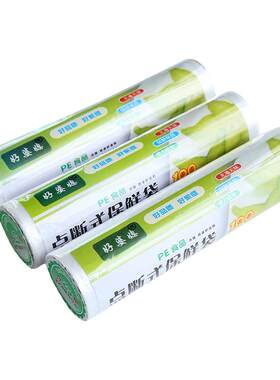 食品保鲜膜大卷家用厨房