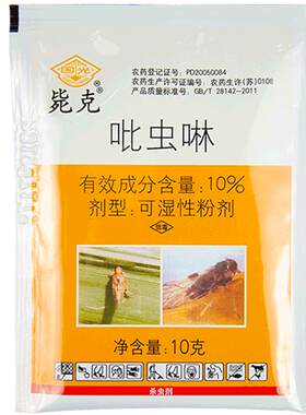 国光施奇毙克吡虫啉杀虫剂蚜虫