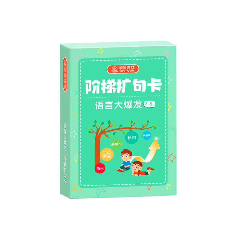 猴噗教具儿童语言迟缓训练
