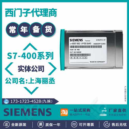 议价6ES7952-1KT00-0AA0西门子PLC S7-400存储卡6ES79521KT000AA0