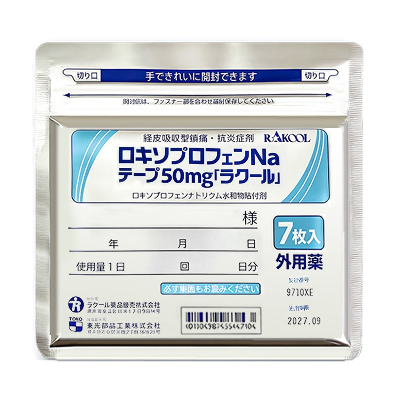 日本RAKOOL东光洛索洛芬钠膏药贴外用贴剂日常身体温和舒缓护理贴
