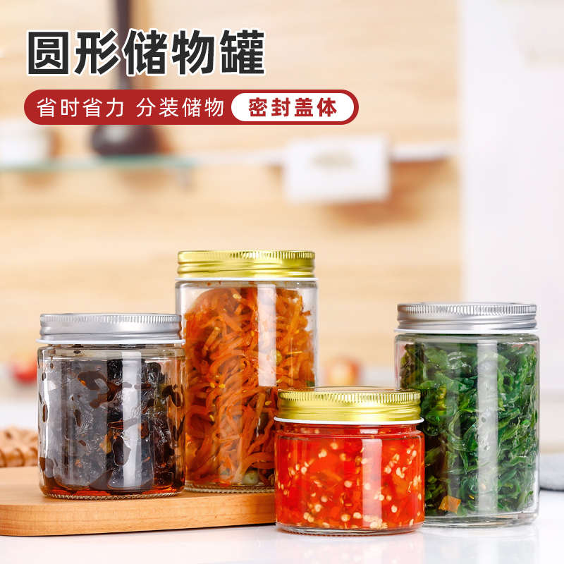 新款圆形150ml高白料玻璃瓶蜂蜜燕窝果酱瓶子家用密封罐收纳罐子