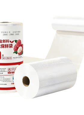 特厚超市连卷袋加厚保鲜袋点断式