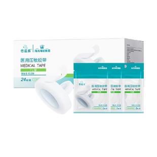 海氏海诺医用压敏胶带透气无纺布贴医疗强力纸独立包装压敏胶布卷